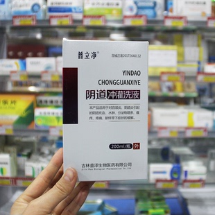200ml妇科私处外用异味瘙痒清洗液冲灌普立净阴道填塞凝胶