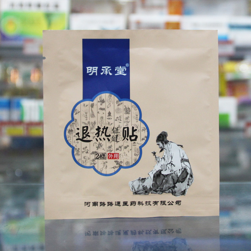明承堂退热保健贴发热降温肚脐贴