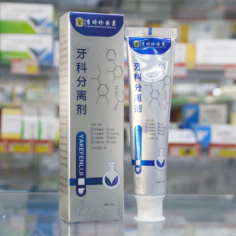 李时珍医药牙科分离剂综合型牙齿松动萎缩出血牙龈口腔异味