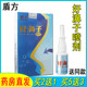 药房同款 盾方好濞子抑菌剂鼻子神奇喷嚏喷剂干燥鼻腔