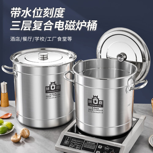 不锈钢三层复合电磁炉汤锅带水位刻度卤肉桶大容量商用大桶汤桶