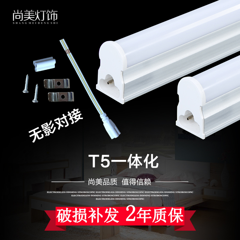 展示柜灯条T5一体化led灯管条形日光灯led光管家用小灯管长条超亮