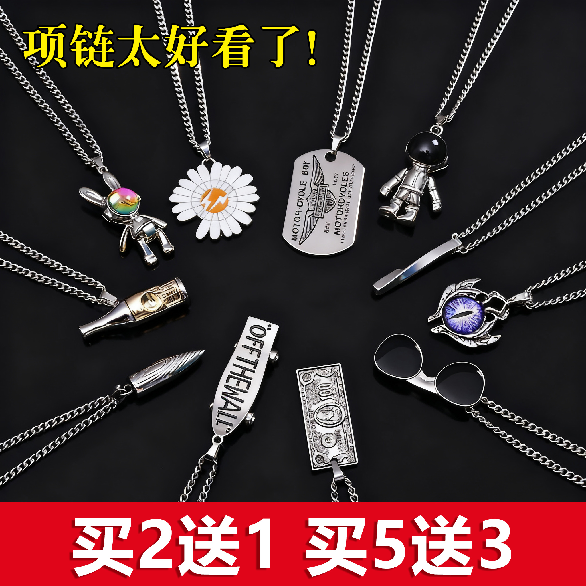 男项链潮流个性嘻哈高级感吊坠时尚毛衣链钛钢配饰女卫衣搭配礼物