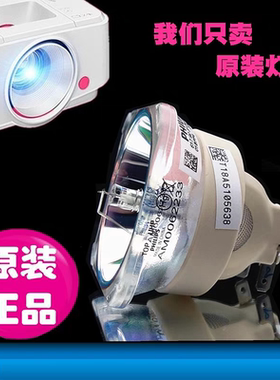 奥图码DAEHUZZ DAXLZZ OWF665 X600 TH503 OTF465 OSX817 DAEHTUZZ HFA135 OEF9142 OPF218高亮度投影机灯泡