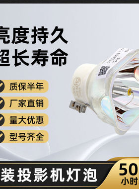 适用于nec投影机仪灯泡通用NP-M260XS+/M300XC/np41lp/07LP/NP500+/NP530/16LP/17LP/23LP/NP15LP投影机灯泡
