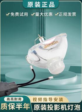 适用爱普生投影机仪Powerlite 83/83+/83C/83V+灯泡ELPLP42