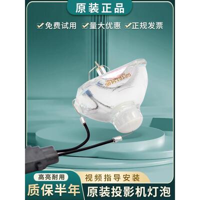 适用爱普生投影机仪Powerlite 83/83+/83C/83V+灯泡ELPLP42