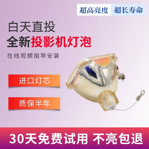 适用于SONY索尼投影机仪灯泡VPL-CX80/CX70/CX71/CX21/CX20/CS5/CX6/CS3 CX63 CX85 CX86 CX61 LMP-C190原装