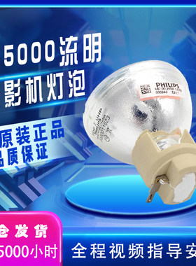 明基投影E582/LEF9106/BK4000M/W1130/MX604/E592/XW600A/MS550/P1160Bi/HD27H/YNX7317ST灯泡UHP240 E20.7
