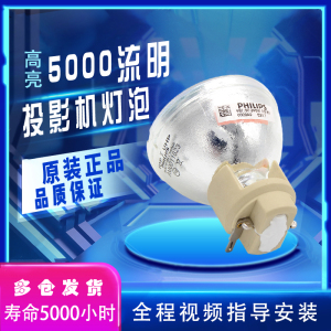 双酷投影机灯泡适用于明基TK800M TK700ST DX808ST E520 E580 W1700 TK850 TK860 MH606 TH685 TH585 TH595+