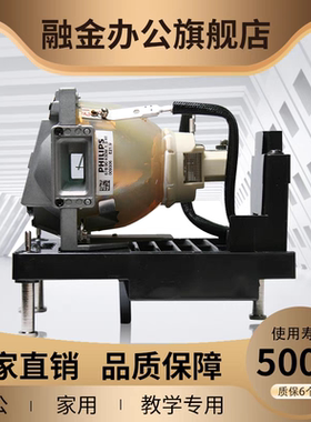 原装富可视投影机 投影仪IN5855L/IN5852/IN5854/DS8852L/DS8854L/DS8855L/DN7855L灯泡