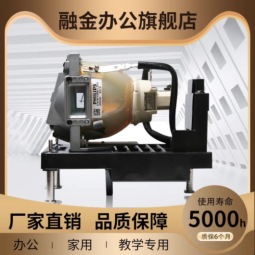 原装富可视投影机 投影仪IN5855L/IN5852/IN5854/DS8852L/DS8854L/DS8855L/DN7855L灯泡