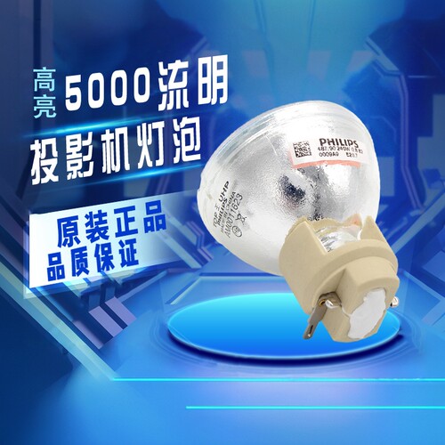 原装优派投影仪灯泡PS600W/PA503W/PG603W/PS501W/PS501X/PX7854/PX701/VS16972 VS16973投影机灯泡