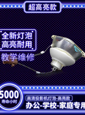 适用于日立投影机灯泡2750X 3250X 2250X 2700X U27E U27S U32S U25E U26E U26W x3020 DT01141投影仪灯泡