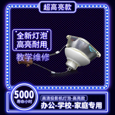 适用于日立投影机灯泡2750X 3250X 2250X 2700X U27E U27S U32S U25E U26E U26W x3020 DT01141投影仪灯泡