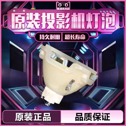通用于Panasonic 松下投影机PT-EX12K/EX12KE/EX12KU/SLX12K/EX16K投影机灯泡ET-LAE12C