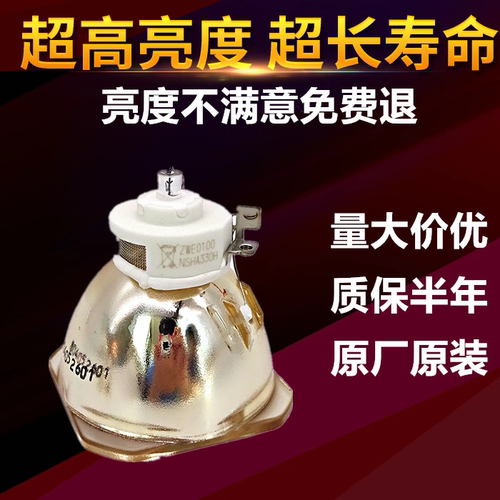 NEC投影机/仪灯泡NP-NX500+/PA551U+/PX620X+/PX621X+/PA622X+ PA651X+ PA722X+  PA672W+ NP21LP  NP26LP