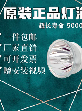 夏普投影机灯泡XR-E320SA/E320XA/J325XA/E820SA/E820XA/H325SA投影仪灯泡