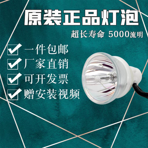 夏普投影机灯泡XR-E320SA/E320XA/J325XA/E820SA/E820XA/H325SA投影仪灯泡