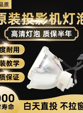 NEC 投影机仪灯泡VT75LP VT580+/VT590+/ VT695 VT85L VT75L  VT670+ VT675+ VT37 VT47 LT375 VT465K+ VT480