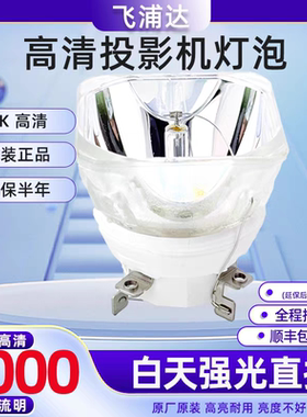 NEC投影机灯泡NP23LP+ 2300H P501X+ P451W+ P451X投影仪灯泡