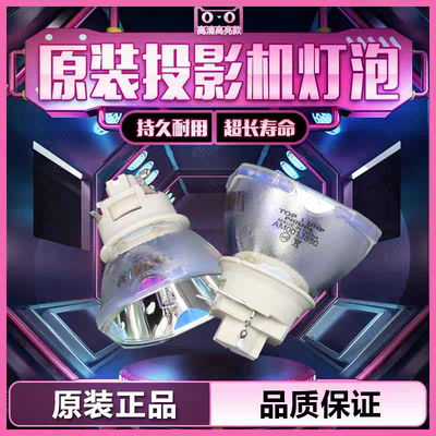 适用INASK英士i3 XGA i5 WXGA i7 WUXGA i9 1080p EX320 CU460 CX383 CX460 CU460D CU480D CX380投影仪灯泡
