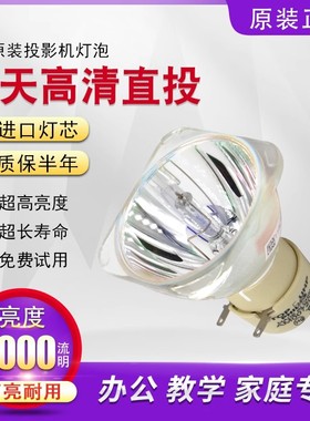 明基投影机灯泡W703D/W730/W750/W0530/TW529/TW539/SP9527/BS3030/ML6509/MS527/EP0020/MX497H投影仪灯泡