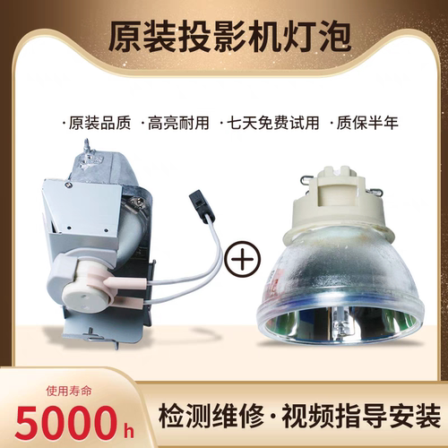原装 Optoma/奥图码 UHD50/UHD51A/UHD518/HEF9240投影机灯泡SP.78V01GC01/BL-FU240B - 封面