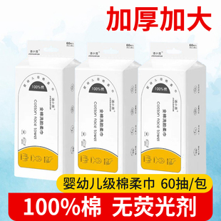 婴儿擦脸巾 洁小范全棉洗脸巾一次性棉柔巾纯棉无菌加大加厚抽取式