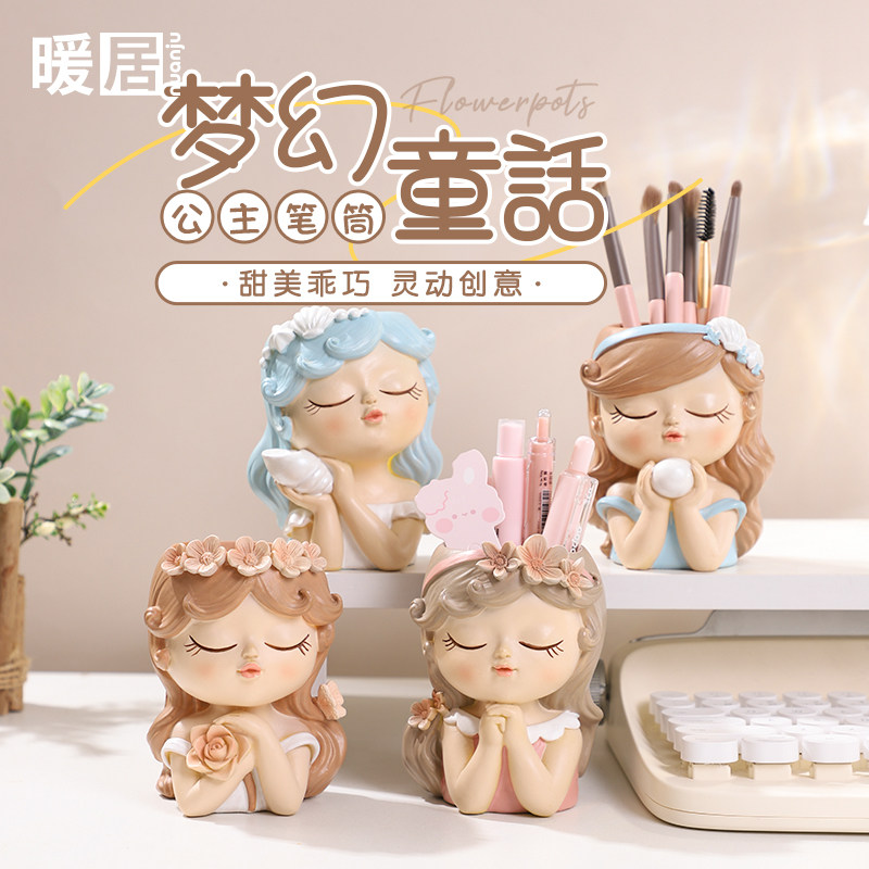 可爱女生笔筒创意桌面化妆刷收纳盒办公室治愈系教师节礼物ins风