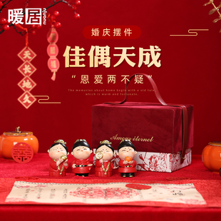 国潮佳偶天成婚房娃娃一对摆件喜庆订婚礼物中式婚庆送新人闺蜜
