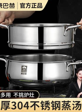 康巴赫蒸锅家用304不锈钢加厚