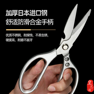 厨房剪刀家用多功能强力鸡骨头专用剪食物烤肉食品杀鱼剪子 加厚款