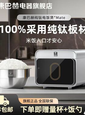 康巴赫真钛内胆电饭煲家用纯钛无涂层多功能KBH/康巴赫KF-30FC01