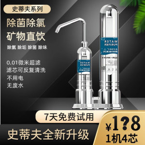 2023新款意开史蒂夫净水器304不锈钢过滤器自来水超滤膜升级款