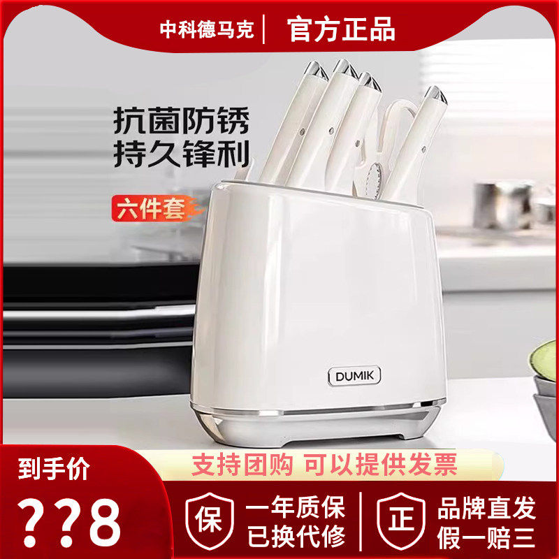 中科德马克鲨鱼刀具厨房套装组合