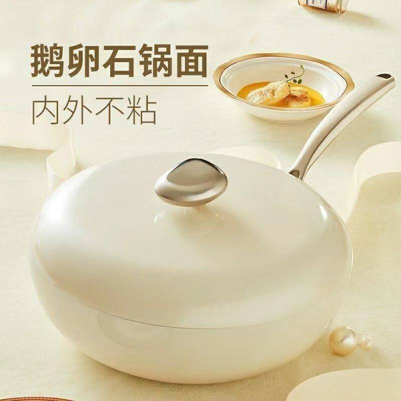 velosan温仑山鹅卵石不粘锅炒锅炒菜锅平底陶瓷家用燃气灶电磁炉高性价比高么？