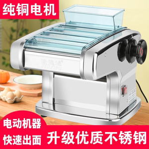 俊媳妇家用纯铜电动压面机面条机小型全自动商用不锈钢多功能