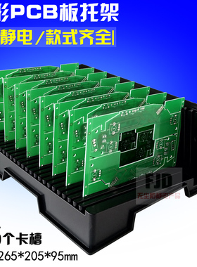 黑色L型防静电周转线路板存放槽板架玻璃塑料托架ESD卡槽板托盘
