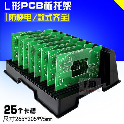 PCB托架带槽托板塑胶周转架