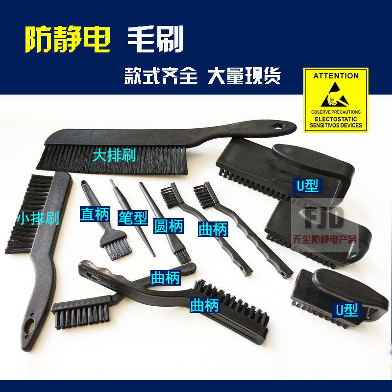 小号黑色防静电刷黑色防静电线路板清洗牙刷静电防护牙刷导电刷,五金/工具,静电防护刷,淘宝优惠券,粉丝福利购,淘宝优惠卷