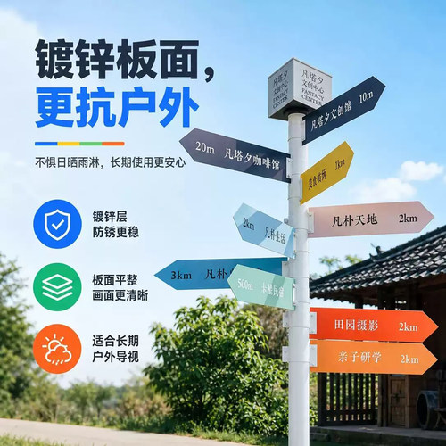网红风导向牌拍照打卡指路牌景区指示牌定制AI露营地指引牌路标牌