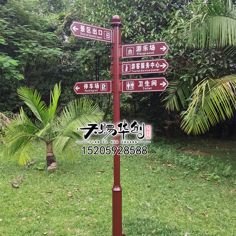 景区指路牌分流导向户外立式指示牌箭头方向路名牌小区路标指引牌