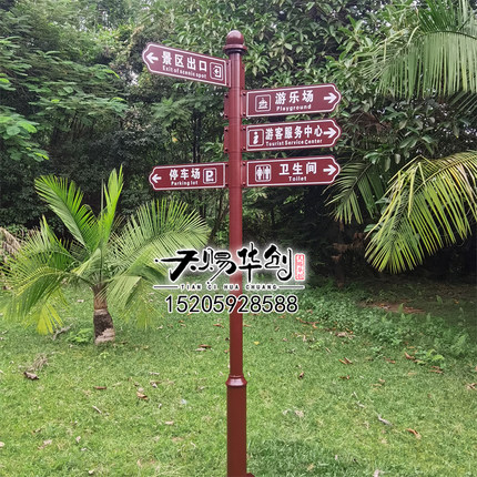 景区指路牌分流导向户外立式指示牌箭头方向路名牌小区路标指引牌