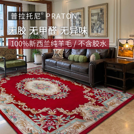 新西兰100%纯羊毛地毯不含胶无味欧式美式中式客厅卧室高级感加厚