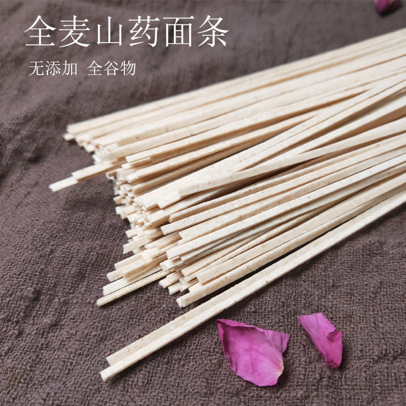 全麦山药面条粗粮手工