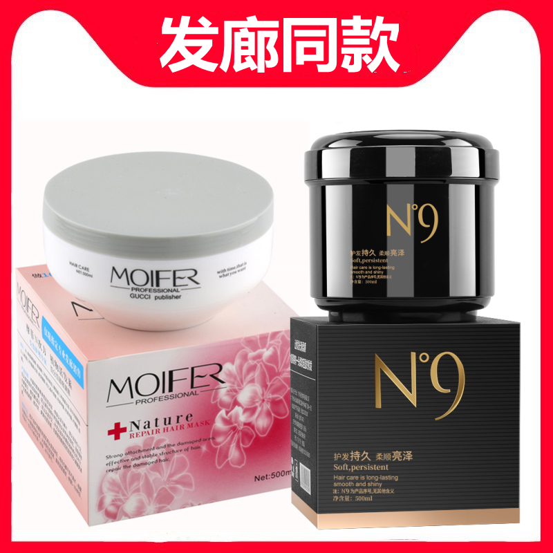 拍二发三摩菲N9N次方植活素免蒸修复鱼子酱发膜护发素倒膜正品