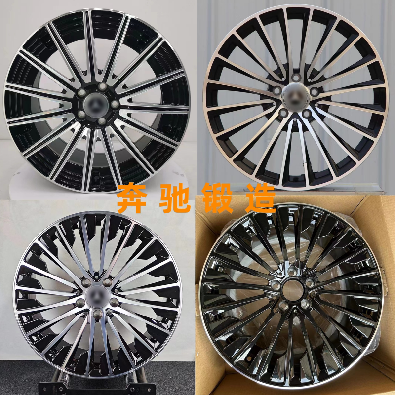 适配新款奔驰E300L锻造轮毂18/19/20寸E260L E300 S400C300改装