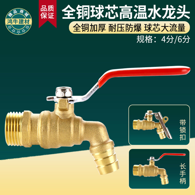耐高温热水龙头全铜加厚4分/6分/1寸暖气锅炉快开放水阀水咀开关,五金/工具,球阀,淘宝优惠券,粉丝福利购,淘宝优惠卷
