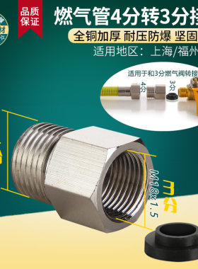 黄铜加厚燃气阀转换接头